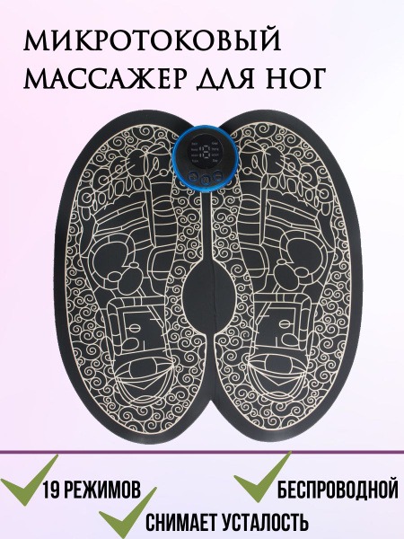 Lymphatic Drainage Foot Massager Mat