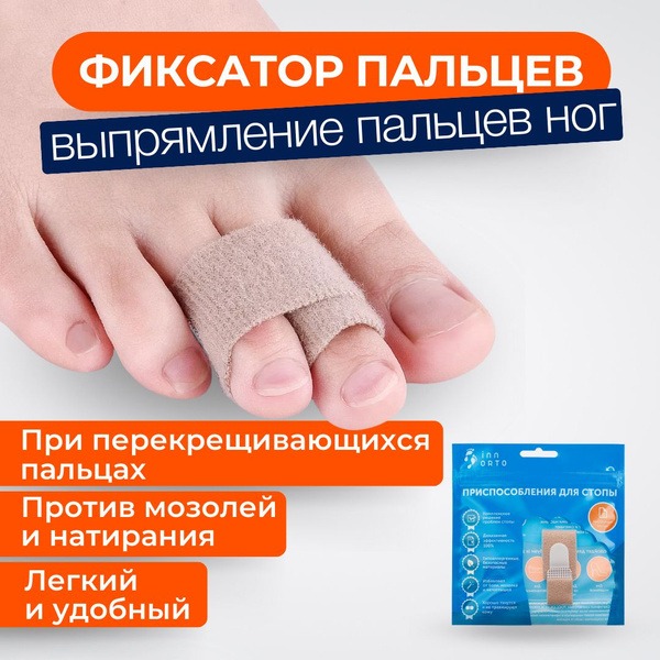 Toe Separators: Orthotic & Silicone Toe Spacers for Bunion Relief