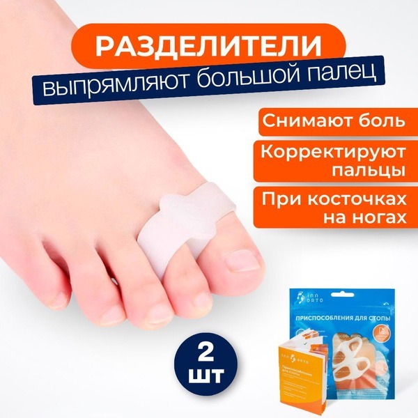 Bunion Corrector & Protector: Pain Relief & Alignment