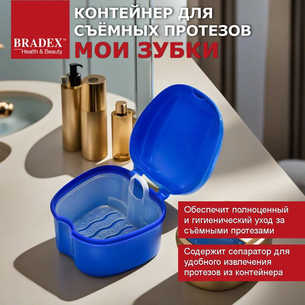 Bradex My Teeth Removable Denture Case: Storage for Veneers, Caps & Aligners