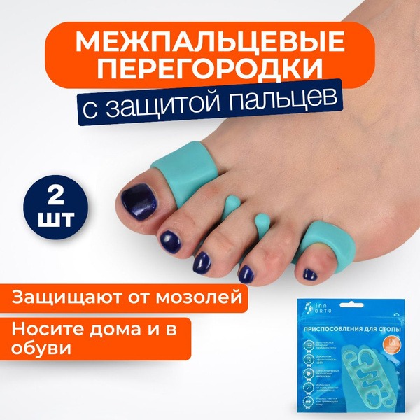 Silicone Toe Separators: Orthotic Gel Toe Spacers with Big Toe & Pinky Toe Protection