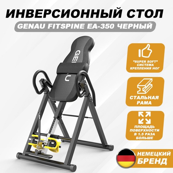 FitSpine EA-350 Inversion Table with Glisson Loop & Posture Corrector