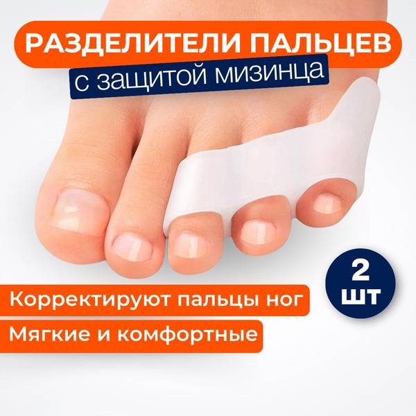 Silicone Toe Separators & Bunion Protectors: Pain Relief for Ingrown Toenails & Bunions