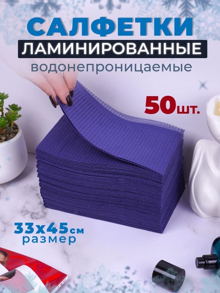 Dental, Tattoo & Beauty Sterile Wipes (50 Pack, 33x45cm)