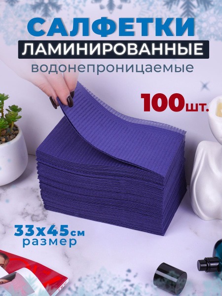 Dental, Tattoo, & Beauty Sterile Wipes (100 Pack, 33x45cm)