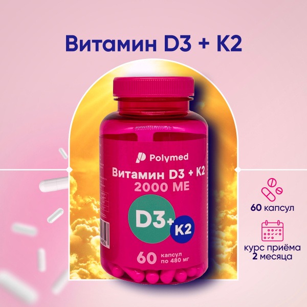 Polymed Vitamin D3 & K2: 2000 IU, 60 Capsules - Women's Health Supplement