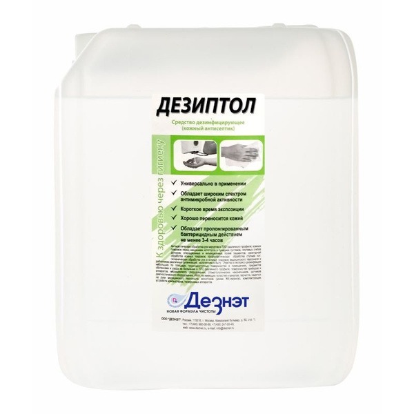 Desiptol 5L: Weed Killer Concentrate