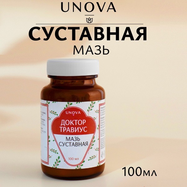 UNOVA Joint & Back Pain Relief Ointment (100ml)