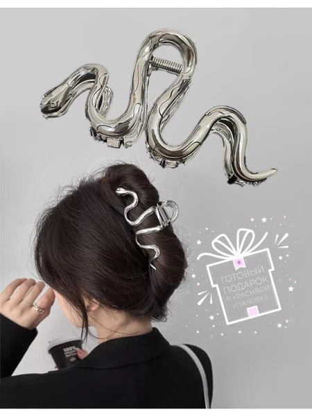 Large Snake Hair Clip – Elegant Metal Hair Claw