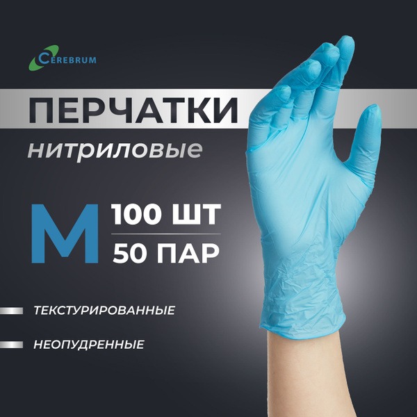Nitrile Exam Gloves - Powder-Free, Non-Sterile, Medium (50 Pairs)