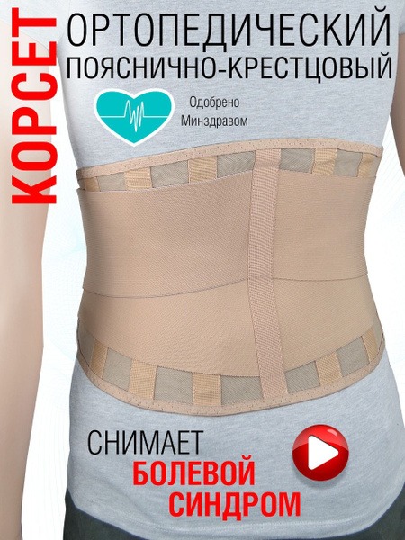 Back Support Brace with 6 Rigid Stays, 25cm Height - Size L