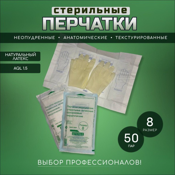 Sterile Latex Surgical Gloves (Size S/M/L) - Hongda 50 Pairs