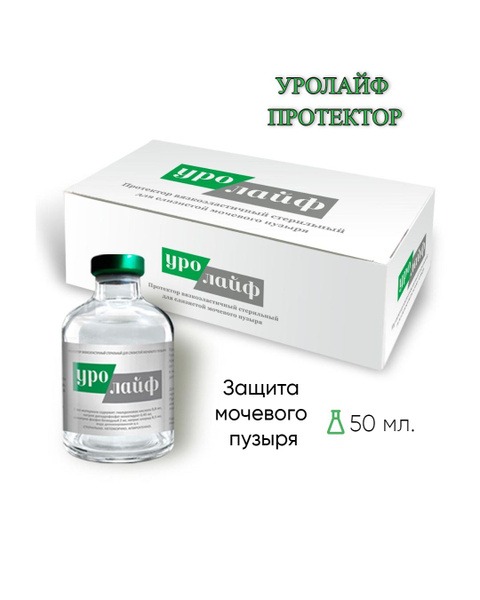 Urolife Cystitis Relief: Sterile Viscoelastic Gel for Bladder, 50ml