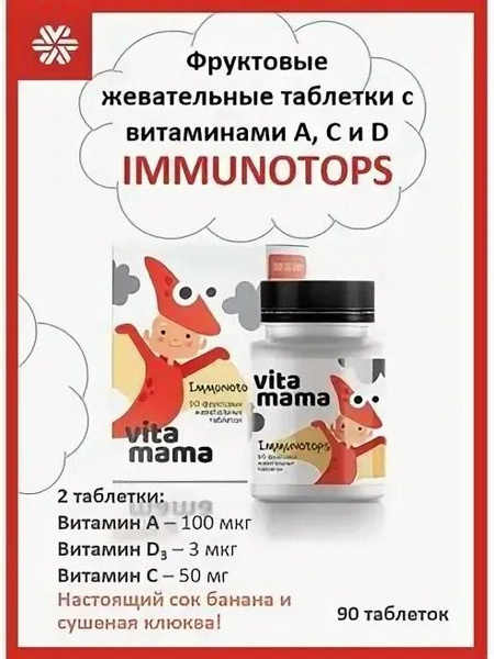 Vitamama Immunotops Gummies: Vitamins A, C & D for Immune Support (60 Count)