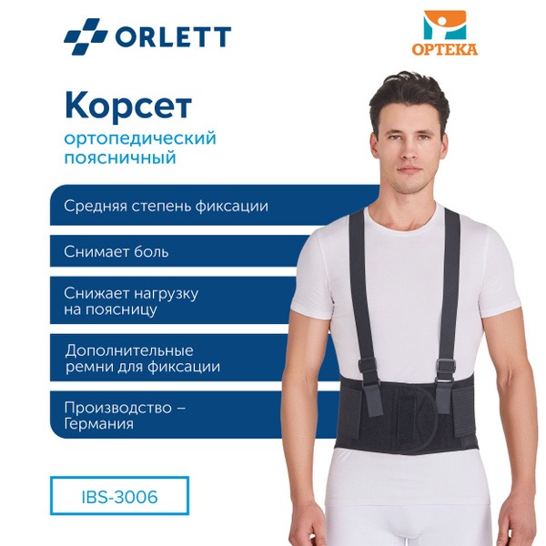 ORLETT Back Brace with Rigid Stays (4, 6, 8) & Adjustable Straps - IBS-3006
