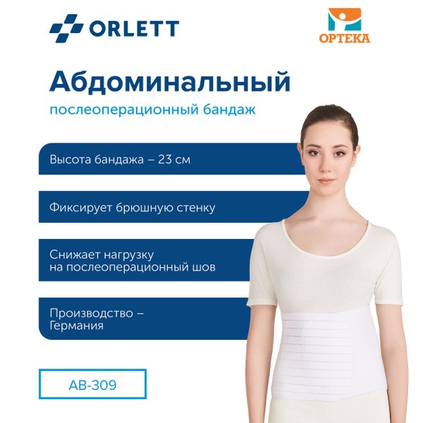 Orlett Abdominal Support Binder (AB-309)