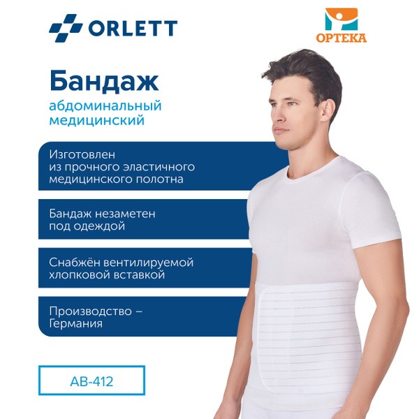 ORLETT Abdominal Support Binder, Model AB-412
