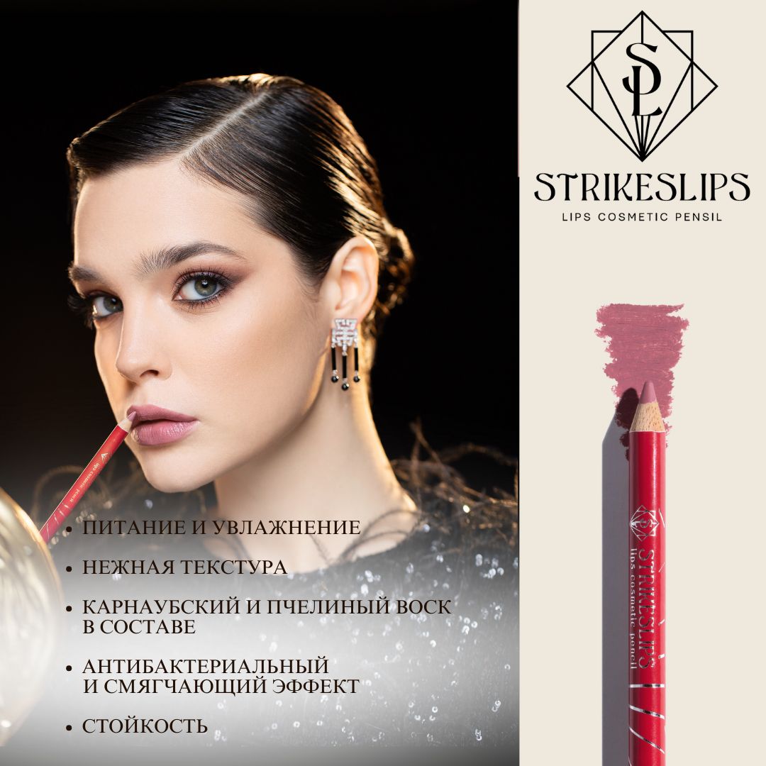 STRIKESLIPS Lip Pencil, Lizzy, 3 g, 1 Pack