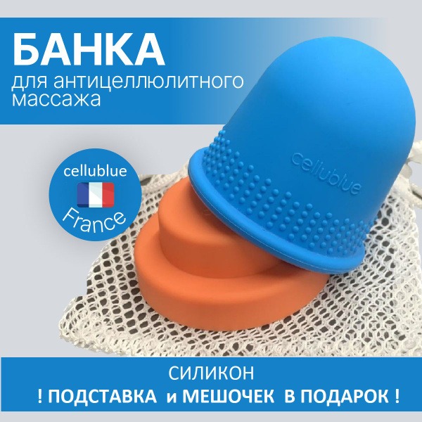 Cellublue Anti-Cellulite Silicone Vacuum Massage Cup with Stand