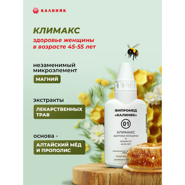 Kaliyak Fipromed #01 "Climax" Menopause Supplement, 60ml Bottle