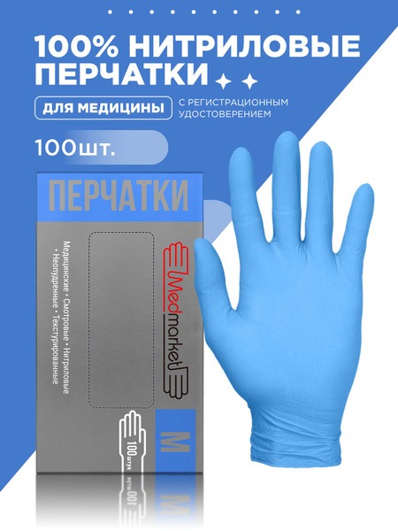 Hypoallergenic Nitrile Gloves (Blue, XS, 200 Count)