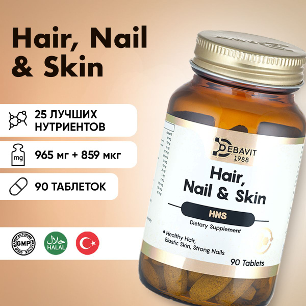 DebaVit Halal Hair, Skin & Nail Vitamins: 90 Tablets