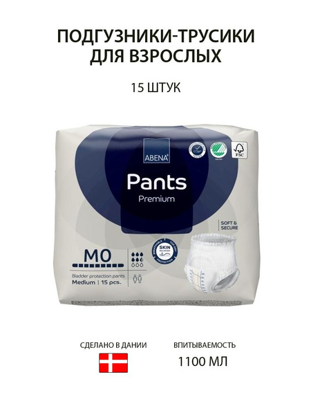 Adult Diapers, Heavy Absorbency, Size Large (80-110cm), 15 Count