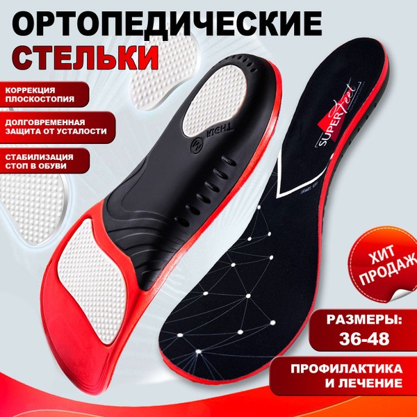 Superfeet Orthotic Insoles: Arch Support for Kids & Adults (Valgus, Flat Feet, Heel Spurs)