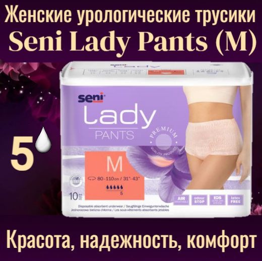 Seni Lady Pants Adult Diapers, Peach, Size M (28-43") - 10 Count, 5-Drop Absorbency