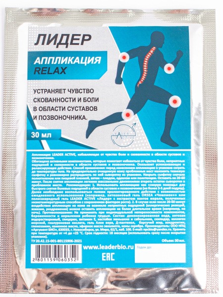 LEADER ACTIVE: Joint & Spine Pain Relief