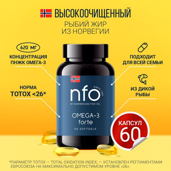 Omega-3 Forte: 60 x 1000mg High-Purity Fish Oil (Kids & Adults)