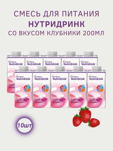 Nutricia Nutridrink Strawberry 200ml - High-Calorie Ready-to-Drink Nutritional Supplement