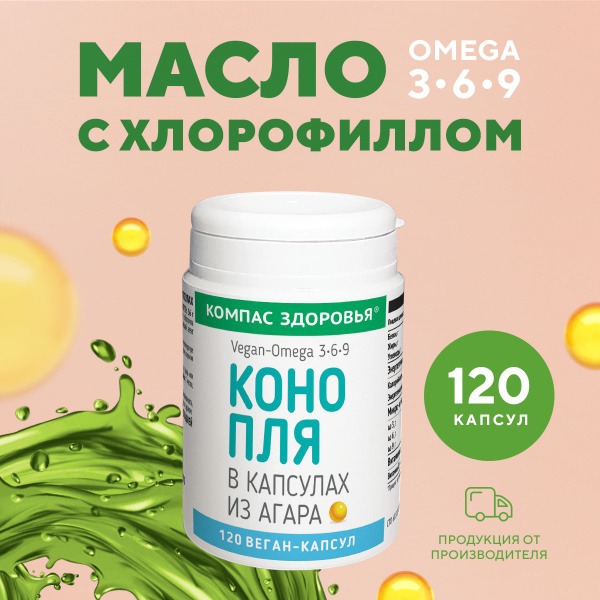 Omega-3-6-9 Unrefined Oil Capsules (120 Count)