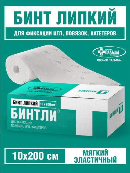 Bintli-T Permeable Adhesive Bandage 10cm x 200cm