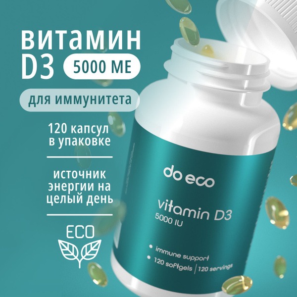 Vitamin D3 5000 IU, 120 Capsules