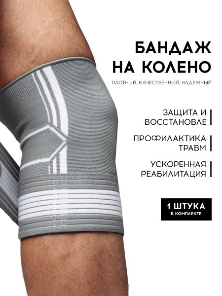 FN Orthopedic Knee Brace: 1-Piece Support