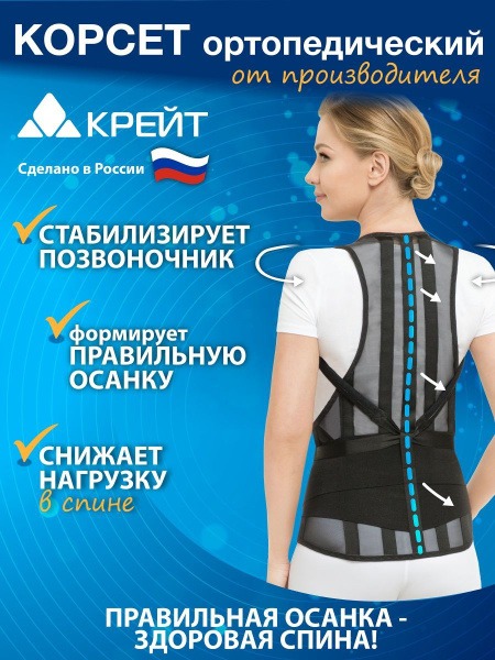 Back Support Brace: L1, Posture Corrector, Black (Size Large)