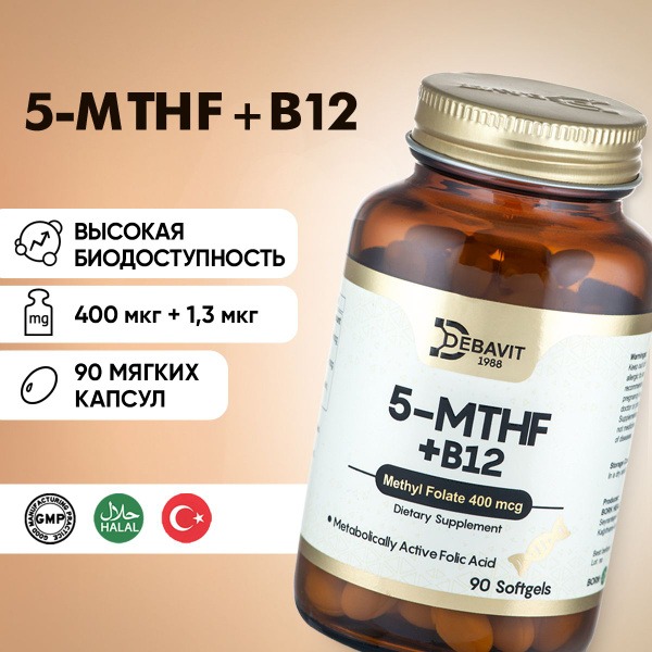 DebaVit Methylfolate & B12 Supplement - 400mcg - 90 Capsules (Halal)