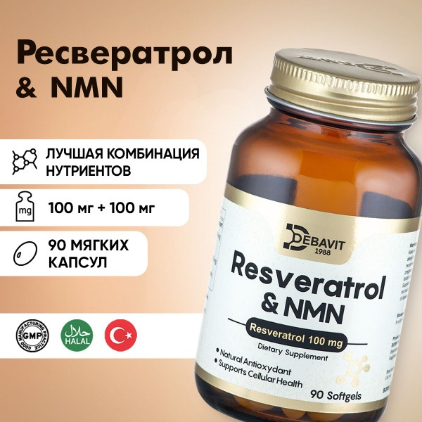 Resveratrol 100mg + NMN 100mg: 90 Capsules for Heart & Cardiovascular Health
