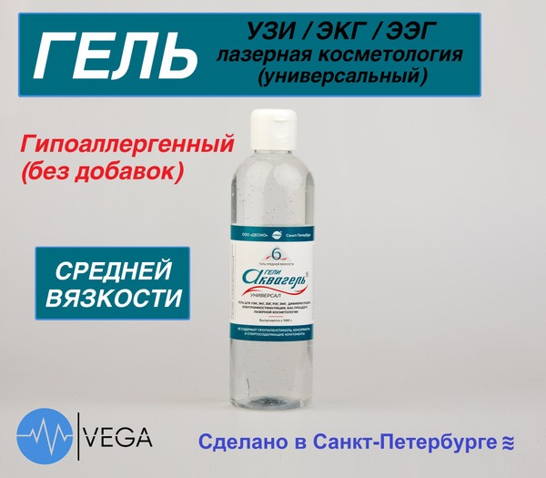 AquaGel Ultrasound & Cosmetic Gel - Medium Viscosity, 250ml
