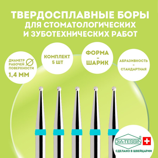 Dia-Tessin RAQ1/014 Tungsten Carbide Dental Burs - Round, Standard Abrasiveness, 1.4mm, 5 Pcs