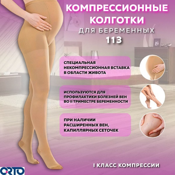 Compression Stockings ORTO Health: Black, 1 Pair, Class 1 Compression