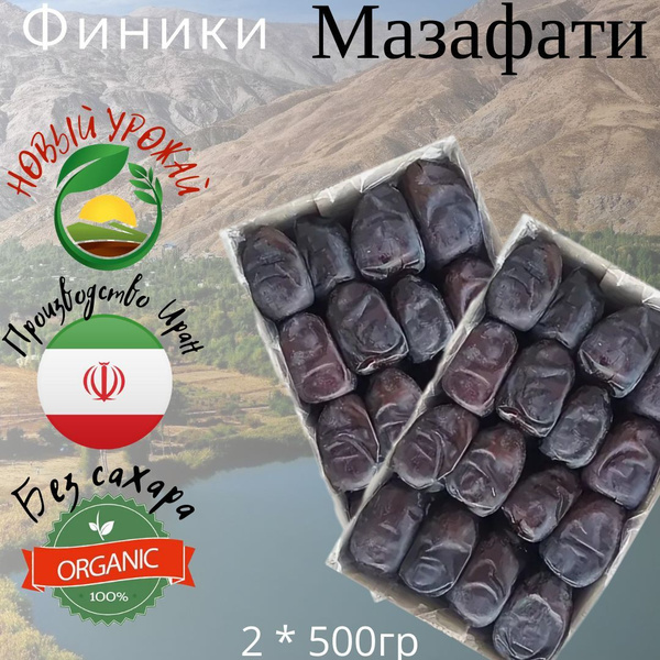 Mazzafati Medjool Dates, 2 x 500g (1kg), No Sugar Added