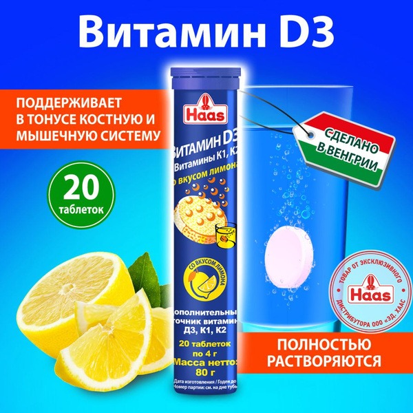Haas Lemon-Flavored Vitamin D3 (80g)