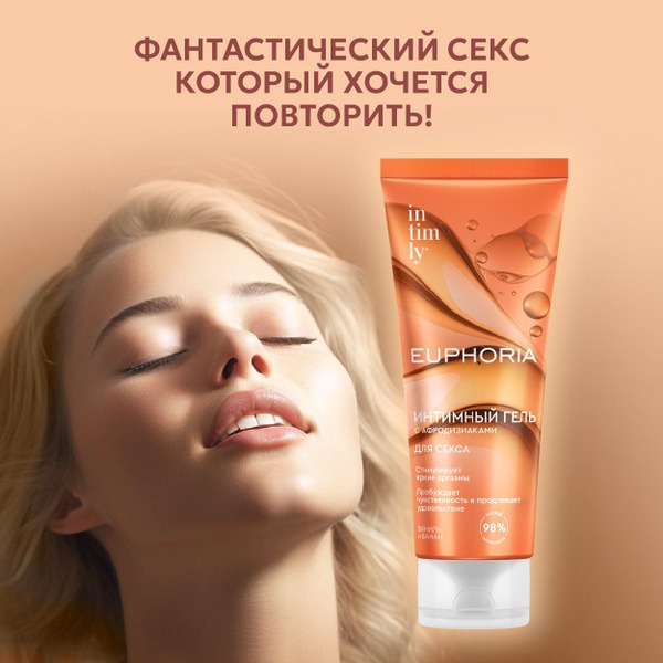 Intimly Euphoria Water-Based Lubricant with Aphrodisiacs (Vanilla Banana) - 75ml