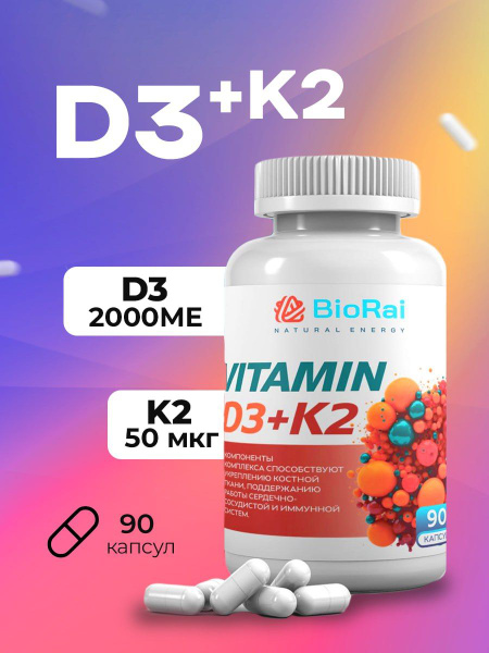 Vitamin D3 & K2: Bone, Vascular & Immune Support - 2000 IU D3 / 50 mcg K2 (90 Capsules)