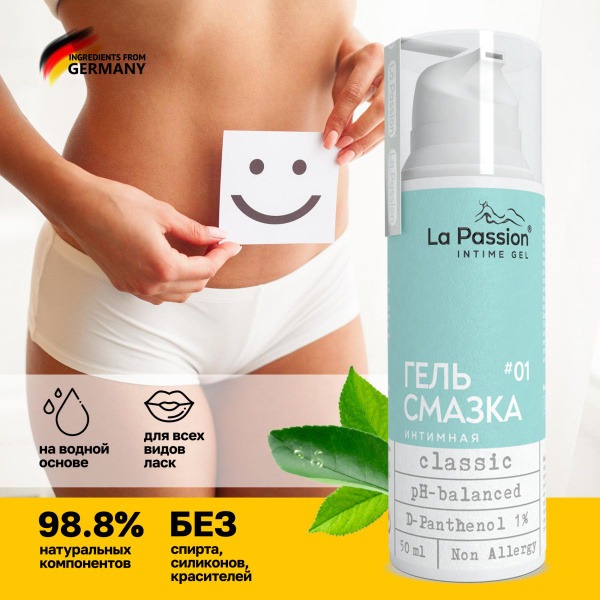 Water-Based Edible Anal Lubricant for Women - La Passion Classic 50ml