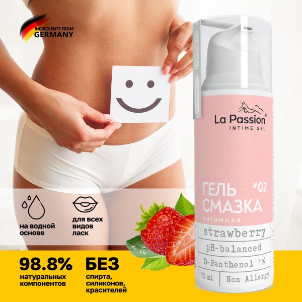 Strawberry Flavored Water-Based Anal Lubricant with Applicator - La Passion 50ml