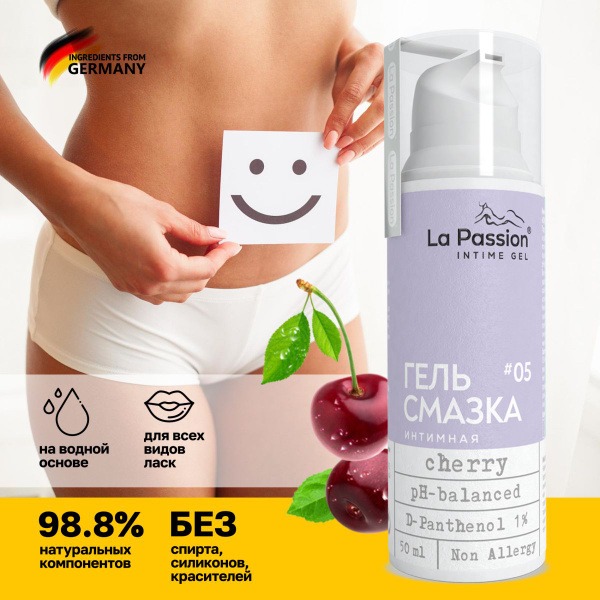 Cherry Flavored Water-Based Edible Anal Lubricant with Applicator - La Passion