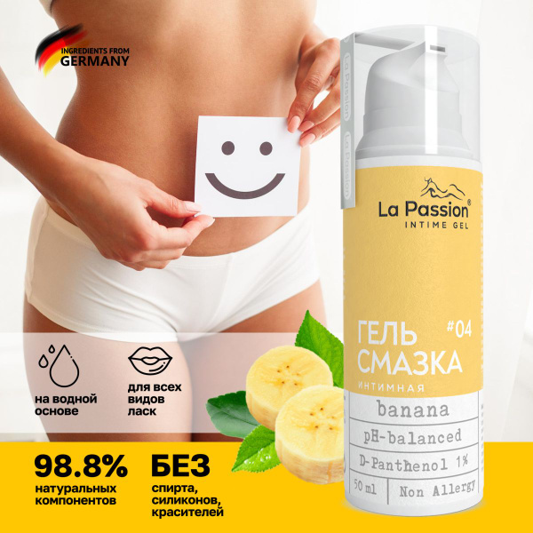 Water-Based Edible Anal Lubricant for Women - La Passion Banana 50ml